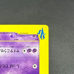 Will's Espeon 076/141 VS Series 1st Ed 2001 HP60 Japanese Pokemon Card #DDA4 - Image 4