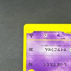 Will's Espeon 076/141 VS Series 1st Ed 2001 HP60 Japanese Pokemon Card #DDA4 - Image 5