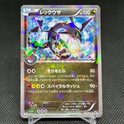 Rayquaza 232/XY-P Promo 2016 Skytree Town Opening Japanese Pokemon Card #3D41 - Image 1