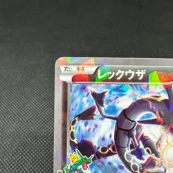 Rayquaza 232/XY-P Promo 2016 Skytree Town Opening Japanese Pokemon Card #3D41 - Image 3