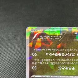 Rayquaza 232/XY-P Promo 2016 Skytree Town Opening Japanese Pokemon Card #3D41 - Image 5