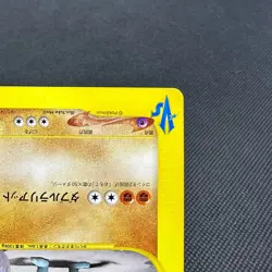 Bruno's Machamp 081/141 VS Series 1st EDITION 2001 Japanese Pokemon Card #D601 - Image 4