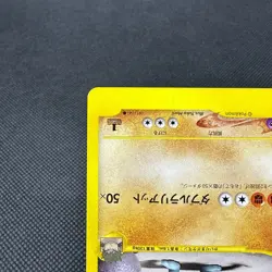 Bruno's Machamp 081/141 VS Series 1st EDITION 2001 Japanese Pokemon Card #D601 - Image 5