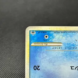 Totodile 036/L-P Free Battle Award Promo 2010 Japanese Pokemon Card #93C1 - Image 5