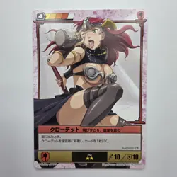 Queen's Blade The Duel 258 CLAUDETTE Vintage Anime Japanese Waifu Card SPICY - Image 1