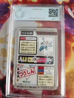 Pokemon Card Machomei Machamp Carddass Pocket Monsters 1997 Japanese PGS PSA 10 - Image 5