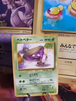 Pokemon Karte Card Grimer sleima Team Rocket Gang Banned Wotc japanese Exc+ - Image 1