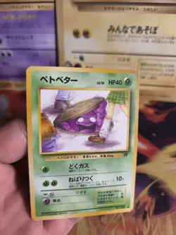 Pokemon Karte Card Grimer sleima Team Rocket Gang Banned Wotc japanese Exc+ - Image 2