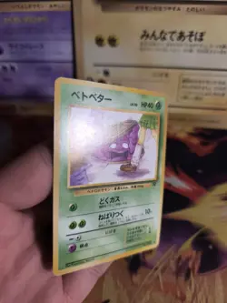 Pokemon Karte Card Grimer sleima Team Rocket Gang Banned Wotc japanese Exc+ - Image 3