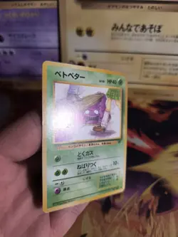 Pokemon Karte Card Grimer sleima Team Rocket Gang Banned Wotc japanese Exc+ - Image 4
