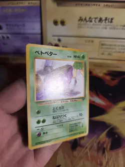 Pokemon Karte Card Grimer sleima Team Rocket Gang Banned Wotc japanese Exc+ - Image 5