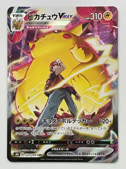 Pikachu VMAX Climax 223/184 CSR s8b Pokemon Card Japanese - Image 1