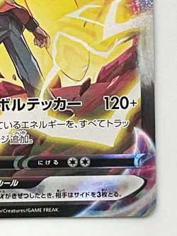 Pikachu VMAX Climax 223/184 CSR s8b Pokemon Card Japanese - Image 5