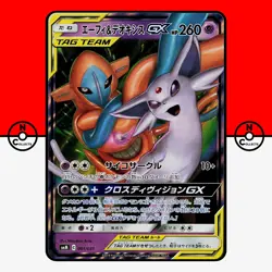 Pokemon Espeon & Deoxys GX 001/031 Tag Team Starter Set smM Japanese LP-NM - Image 1