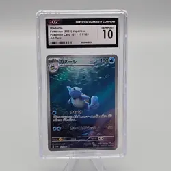 Set of (2) Squirtle & Wartortle Japanese 151 #170-171 Pokemon CGC 10 - Image 4