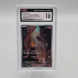 Set of (2) Charmander & Charmeleon Japanese 151 #168-169 Pokemon CGC 10 - Image 2