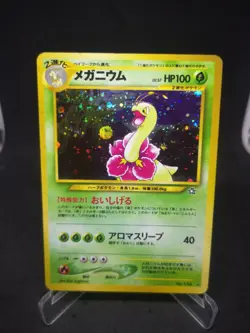 JAPANESE POKEMON CARD WIZARD NEO GENESIS - Meganium N°154 - GOOD - Image 1