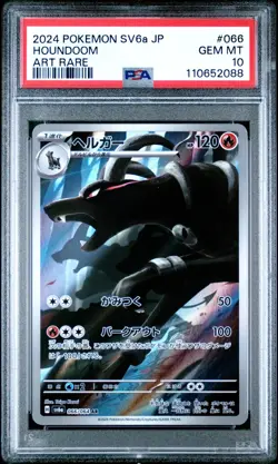 2024 POKEMON JAPANESE SV6A-NIGHT WANDERER ART RARE #066 HOUNDOOM PSA 10 - Image 1