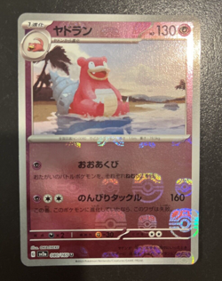 Pokemon Slowbro 080/165 - Japanese 151 Master Ball Reverse - Near Mint US Seller - Image 1