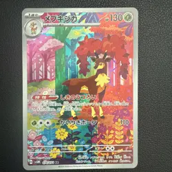 2024 Near Mint Pokemon Sawsbuck 074/071 AR Cyber Judge sv5m Japanese - Image 1