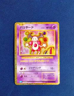 Pokemon TCG Mr. Mime 013/032 Classic Collection Japanese Holo NM - Image 1