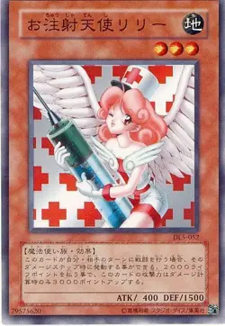 DL5-052 - Yugioh - Japanese - Injection Fairy Lily - Normal Rare - Image 1