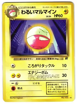 DARK ELECTRODE No. 101 - LP - TEAM ROCKET UNCOMMON JAPANESE POKEMON CARD - Image 1