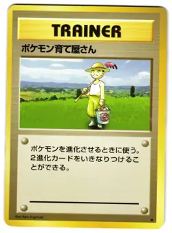 POKEMON BREEDER - MP - BASE SET RARE JAPANESE POKEMON CARD - Image 1