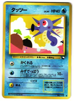 HORSEA NO. 116 - MP - VENDING SERIES GLOSSY JAPANESE POKEMON CARD - Image 1