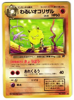 DARK PRIMEAPE No. 57 - LP - TEAM ROCKET UNCOMMON JAPANESE POKEMON CARD - Image 1