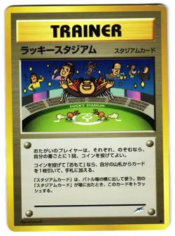 LUCKY STADIUM IMAKUNI - LP - NEO DESTINY JAPANESE POKEMON CARD - Image 1