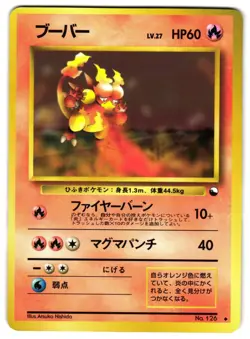 MAGMAR NO. 126 - LP - VENDING MACHINE SERIES 3 (GREEN) JAPANESE POKEMON CARD - Image 1