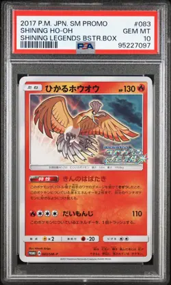 Pokemon TCG Shining Ho-oh SM-P 083 Japanese PSA 10 Shining Legends - Image 1