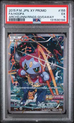 2015 POKEMON JPN XY PROMO #155 FULL ART/HOOPA PSA 5 - Image 1