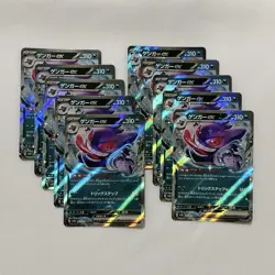 Gengar ex Set of 10, 047/071 RR sv5K Wild Force Pokemon Card Japanese - Image 1