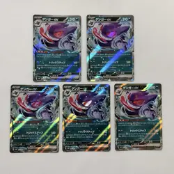 Gengar ex Set of 10, 047/071 RR sv5K Wild Force Pokemon Card Japanese - Image 2