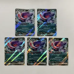 Gengar ex Set of 10, 047/071 RR sv5K Wild Force Pokemon Card Japanese - Image 4