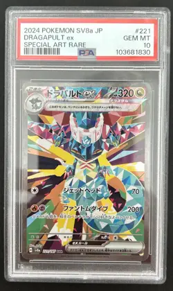 PSA 10 Dragapult ex SAR 221/187 SV8a Terastal Festival Pokemon Card Japanese TCG - Image 1