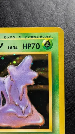 Japanese Muk No. 089 (13/62) Holo Fossil Set Pokemon Card - Image 2