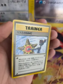 Pokemon Karte Card Misty's Tears Gym Heroes 1998 Wotc japanese VG Banned - Image 5