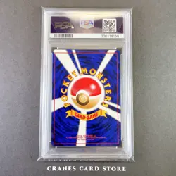 PSA 8 Pokemon Card Master Ball Japanese Red & Green Starter Gift Set 1998 Holo - Image 2