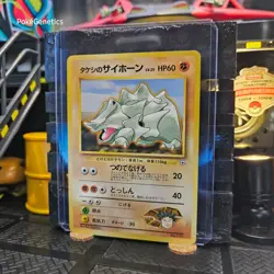 Brock's Rhyhorn Gym Heroes Japanese Pokemon TCG No. 111 Unlimited Rare - Image 2