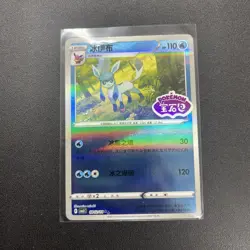 [US SELLER] Glaceon Stamped 0812/14 CBB2C S-Chinese Gem Pack Vol 2 Pokemon NM - Image 1