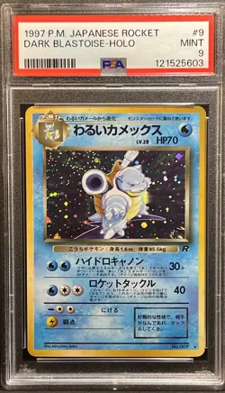 Dark Blastoise Holo SWIRL ?? PSA 9 Mint 1997 Pokemon Japanese Rocket - Image 2