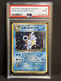 Dark Blastoise Holo SWIRL ?? PSA 9 Mint 1997 Pokemon Japanese Rocket - Image 4