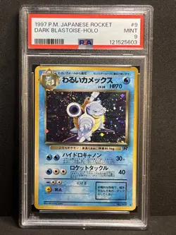 Dark Blastoise Holo SWIRL ?? PSA 9 Mint 1997 Pokemon Japanese Rocket - Image 5