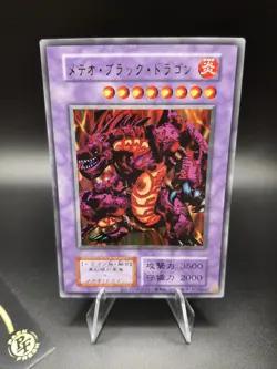 Yu-Gi-Oh! Meteor Black Dragon TDPP Ultra Rare Vintage OCG Japanese - Image 1