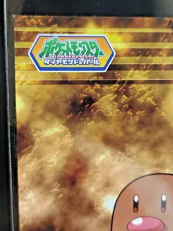 Diglett Pokemon Bromide Card #220 Advanced Generation Nintendo Japanese 78 - Image 2
