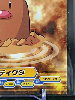Diglett Pokemon Bromide Card #220 Advanced Generation Nintendo Japanese 78 - Image 4