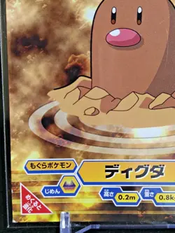 Diglett Pokemon Bromide Card #220 Advanced Generation Nintendo Japanese 78 - Image 5